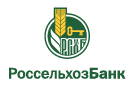 Банк Россельхозбанк в Восходе